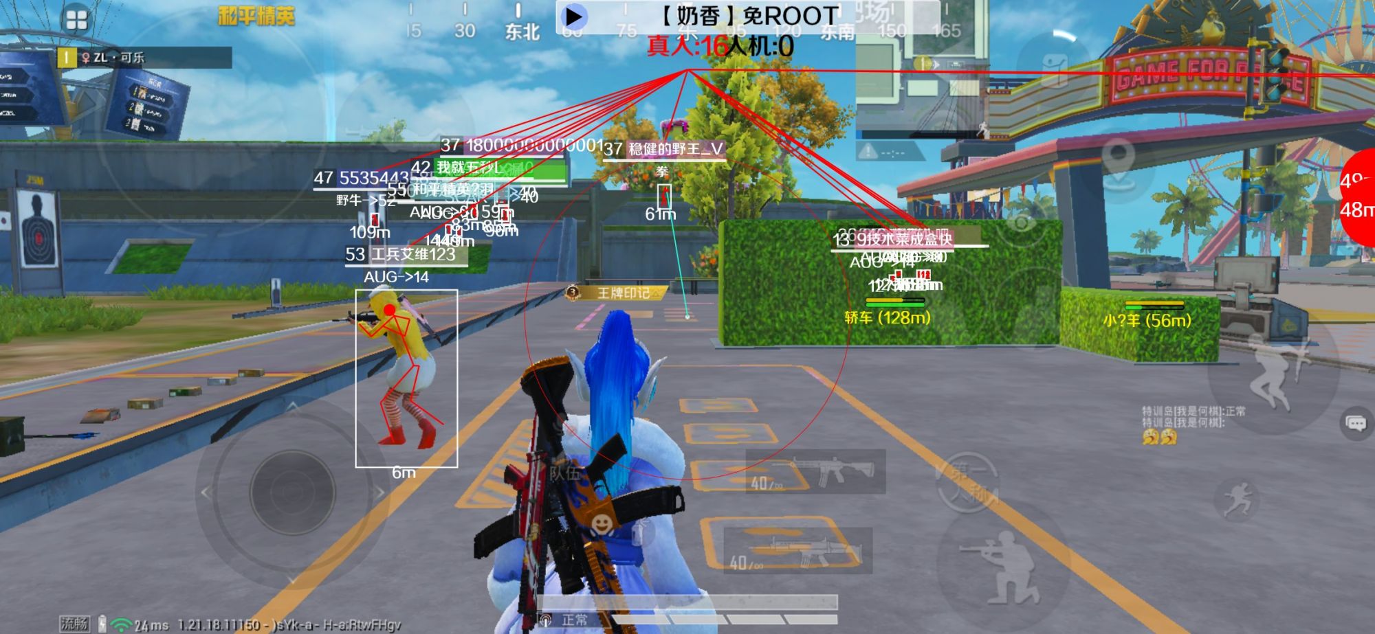 和平精英辅助《布丁》改名《奶香》依旧稳定中 - pubg国际服透视锁头辅助预览图