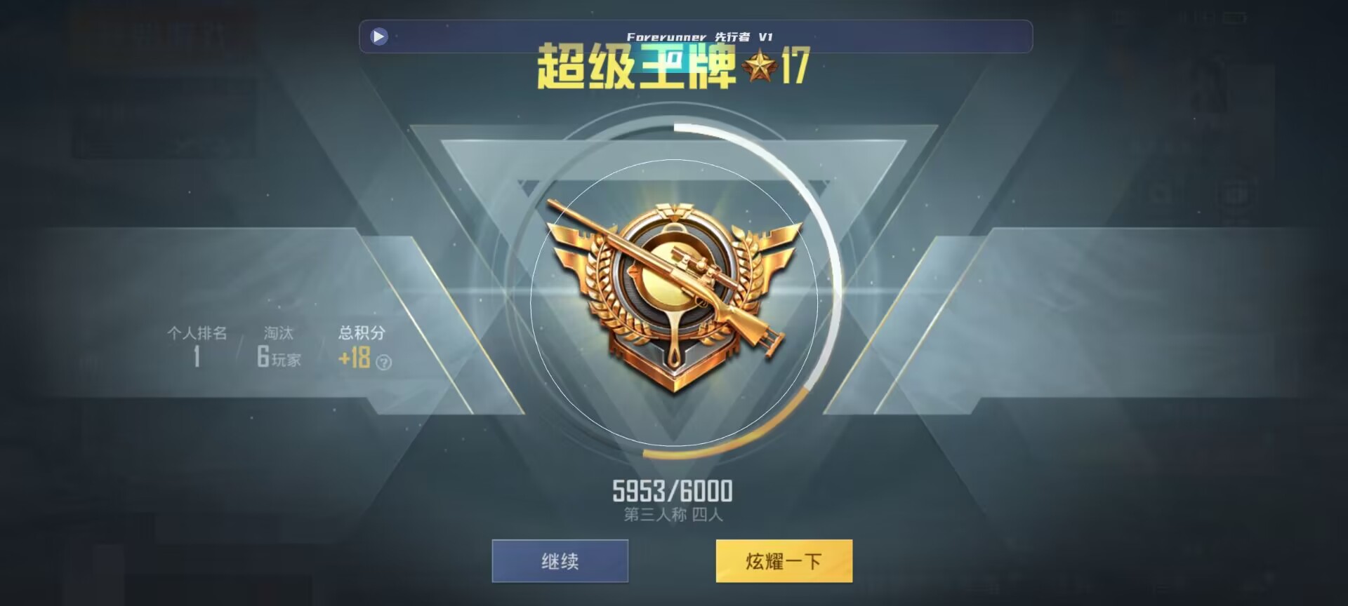 和平精英鸡腿辅助自瞄 - pubg国际服透视锁头辅助预览图